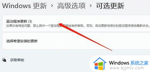 windows11无法在此设备上加载驱动程序怎么办_windows11在此设备上加载驱动程序失败怎么解决