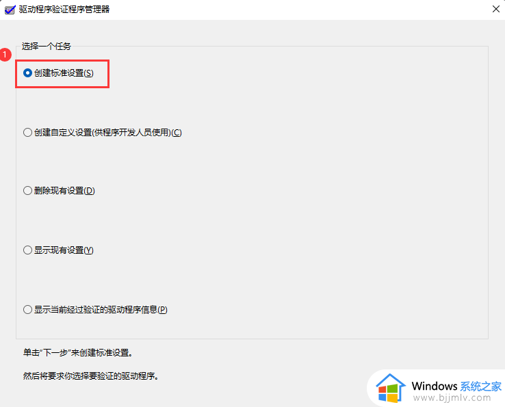 windows11无法在此设备上加载驱动程序怎么办_windows11在此设备上加载驱动程序失败怎么解决