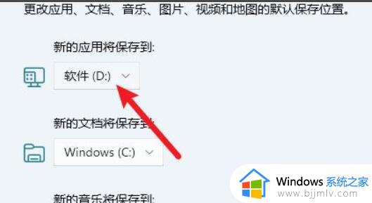 windows11下载的软件在哪个盘_windows11下载的软件位置在哪里