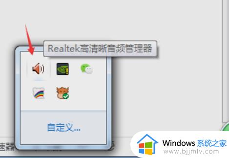 realtek高清晰音频管理器麦克风如何设置_realtek高清晰音频管理器设置麦克风的步骤
