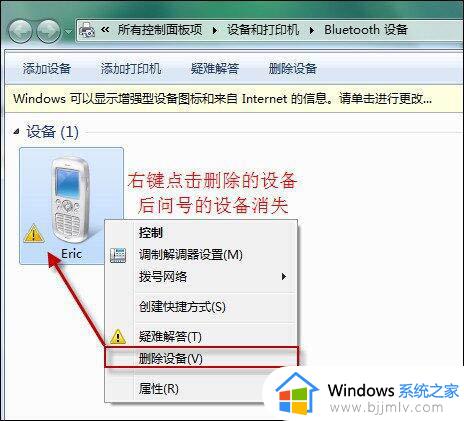 bluetooth外围设备驱动错误怎么回事_电脑bluetooth外围设备驱动错误如何处理