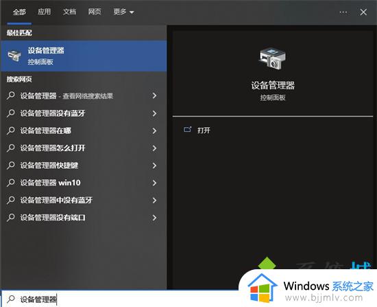 电脑设备管理器在哪_打开设备管理器的6种方法