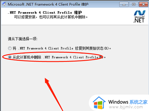 net framework如何卸载_net framework卸载干净的步骤
