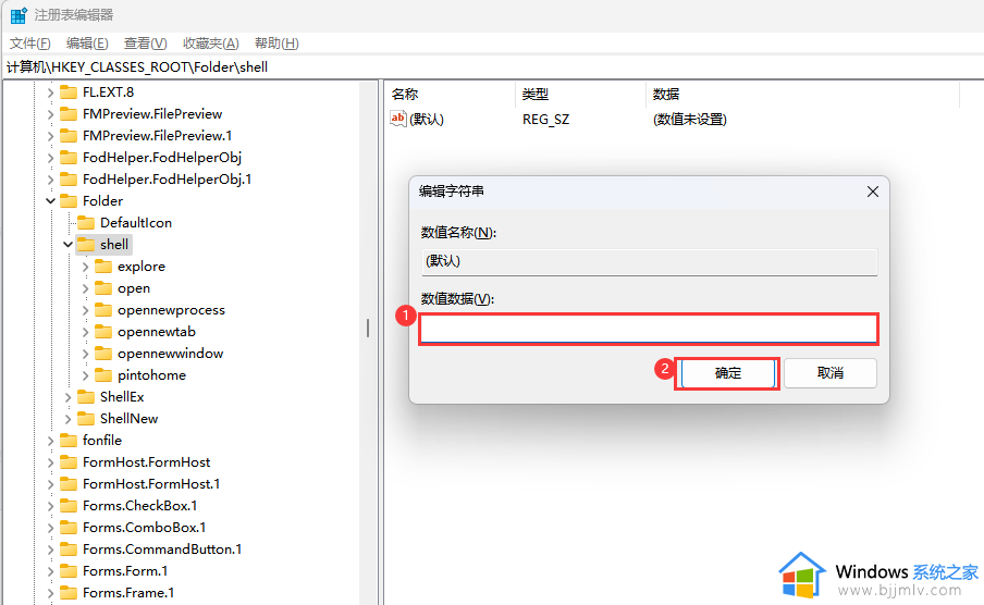 win11打开文件夹显示找不到应用程序怎么回事_win11打开文件夹提示找不到应用程序的处理方法