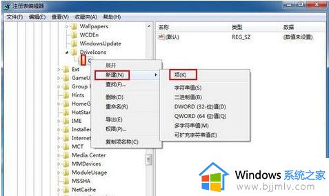 win7电脑更改磁盘名称失败怎么办_win7磁盘名称无法修改如何解决