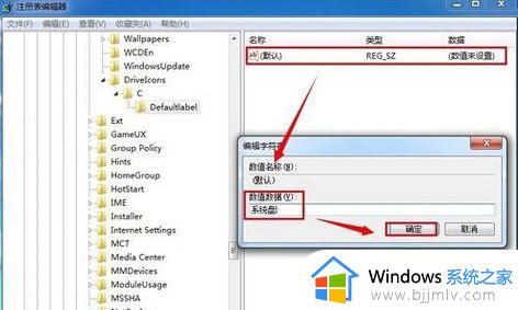 win7电脑更改磁盘名称失败怎么办_win7磁盘名称无法修改如何解决