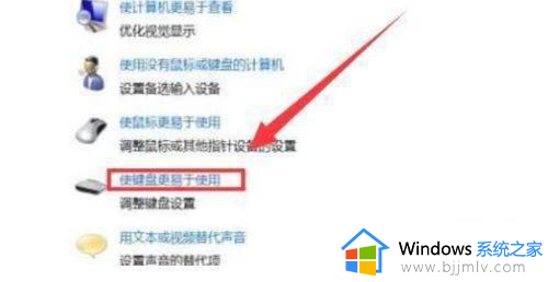 windows关闭粘滞键方法_windows电脑如何取消粘滞键