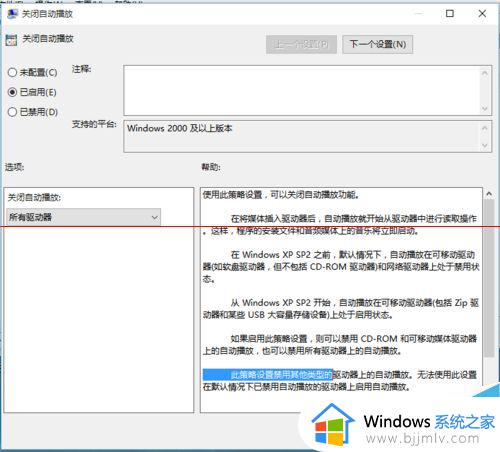 windows关闭自动播放哪里关闭_windows如何关闭自动播放