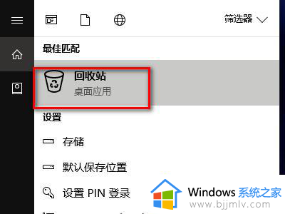 windows回收站位置在哪_windows回收站在电脑哪里