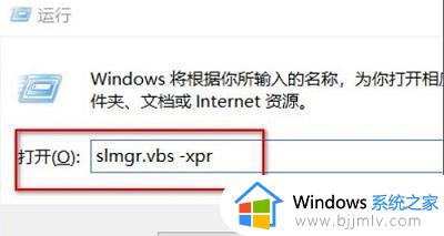 windows即将到期怎么办_电脑提示windows即将到期如何处理