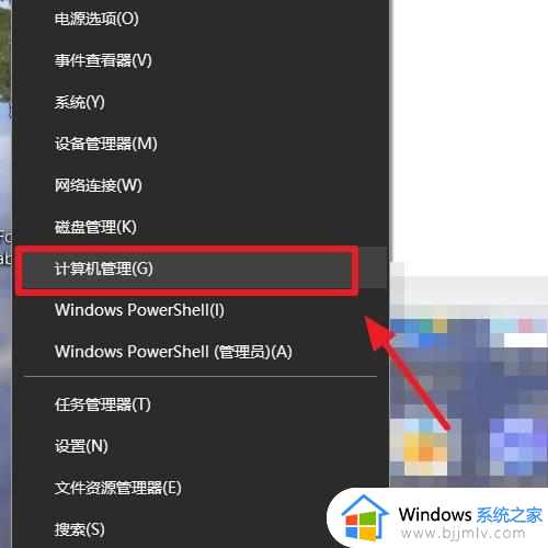 windows计算机管理怎么打开_windows在哪里打开计算机管理