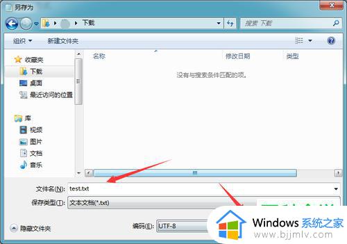 windows记事本编码设置方法_windows怎么设置记事本的默认编码