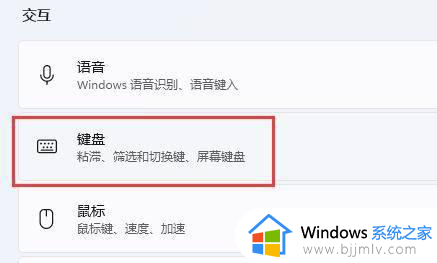 windows键盘改键如何操作_windows怎么修改键盘设置