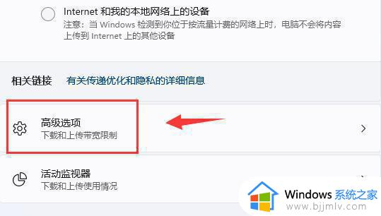 windows11下载太慢怎么办_windows11下载速度特别慢如何处理