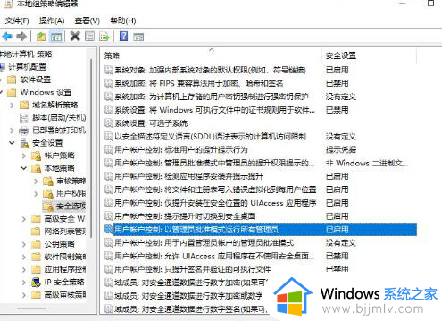 windows11限制用户打开程序怎么办_windows11限制程序使用怎么解决