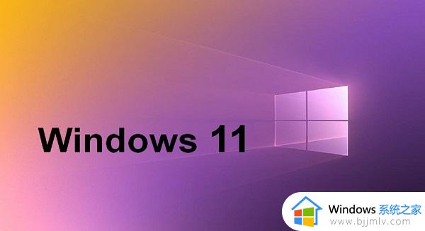 windows11下载包在哪_windows11安装包位置在哪里