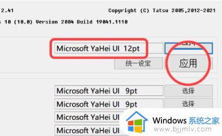 windows11系统字体更换工具怎么操作_windows11怎么更换系统字体
