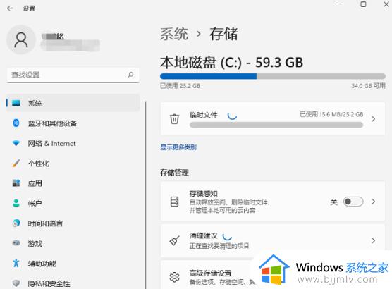 windows11系统瘦身方法_windows11系统如何瘦身