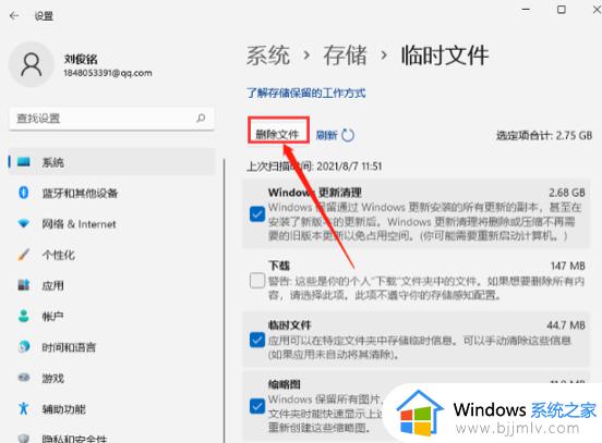 windows11系统瘦身方法_windows11系统如何瘦身