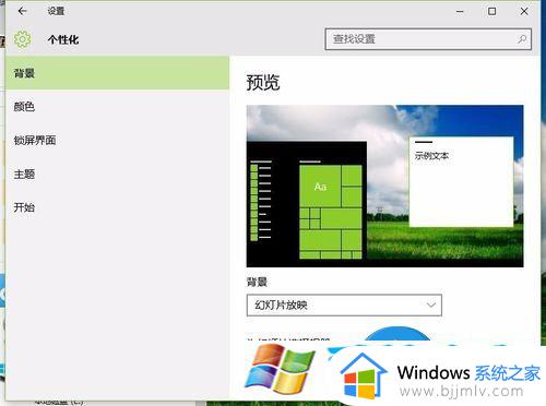 win10系统桌面背景图显示不出来怎么办_win10桌面背景没有了如何解决