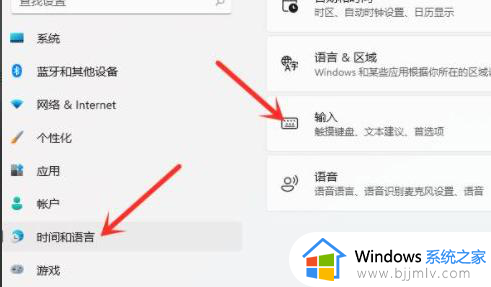 win11的输入法设置在哪里_win11系统输入法怎么设置