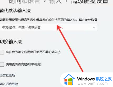 win11的输入法设置在哪里_win11系统输入法怎么设置