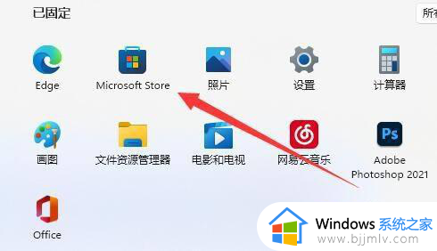 win11的软件商店在哪打开_win11电脑的应用商店怎么找