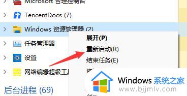 windows11启动黑屏只有鼠标怎么办_win11开机黑屏只有鼠标的解决办法
