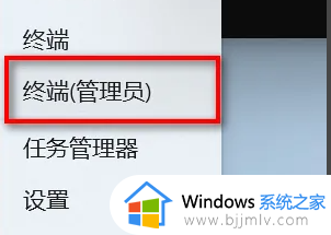 windows11启用administrator的方法_win11如何启用administrator账户