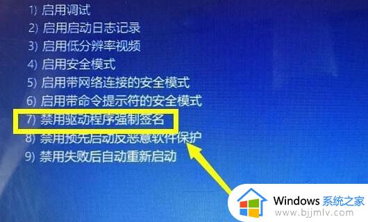 禁用数字签名win10设置方法_如何禁用win10数字签名