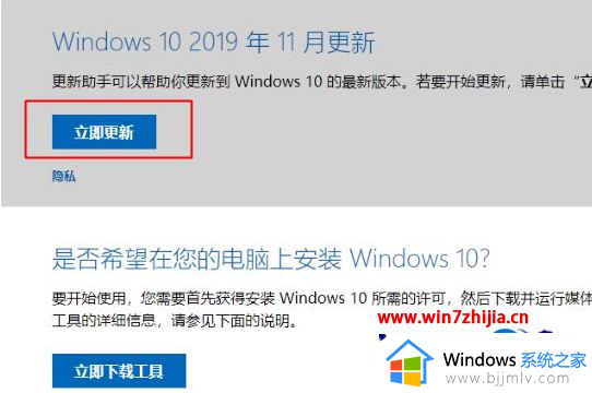 win101803怎么升级1909 win101803升到1903如何操作