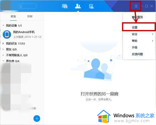 win10音量自动升到100怎么办_win10声音级别老自动变100的解决教程