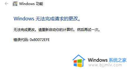 win10netframework无法安装如何解决_win10安装不了netframework怎么处理