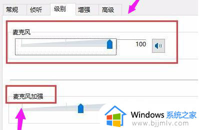 电脑耳机声音小的解决方法win10_win10电脑耳机声音太小怎么办