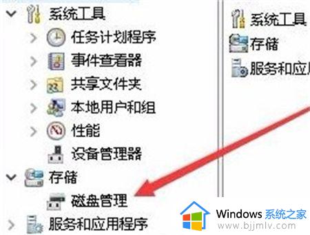 win10磁盘管理工具在哪里_win10磁盘管理器怎么打开