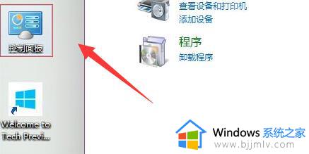 win10打印机共享工具怎么设置 win10打印机设置共享打印如何操作