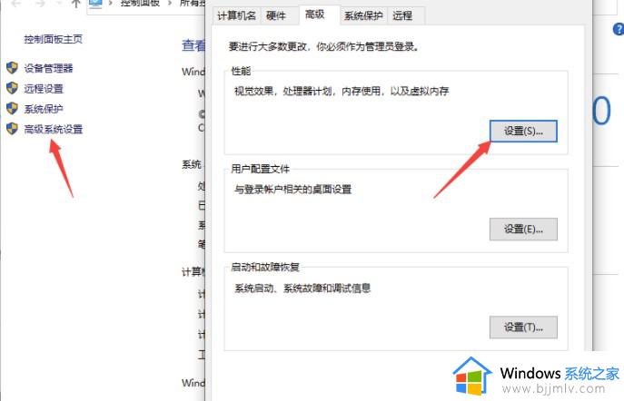 win10提示“由于启动计算机时出现了页面文件配置问题”如何处理