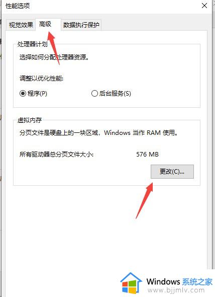 win10提示“由于启动计算机时出现了页面文件配置问题”如何处理