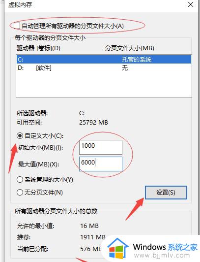 win10提示“由于启动计算机时出现了页面文件配置问题”如何处理