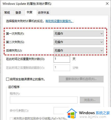 windows我们无法完成更新正在撤销更改怎么办_windows无法完成更新正在撤销怎么解决