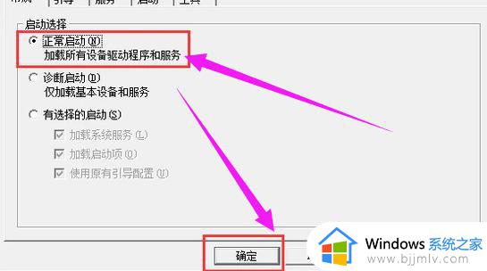 windows未关闭成功进入安全模式如何操作_windows未成功关闭安全模式修复方法