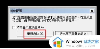 windows未关闭成功进入安全模式如何操作_windows未成功关闭安全模式修复方法
