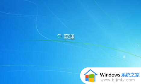 windows未关闭成功进入安全模式如何操作_windows未成功关闭安全模式修复方法