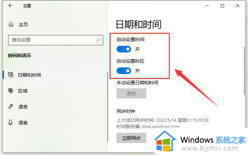 windows同步时间命令是什么_windows怎么同步时间