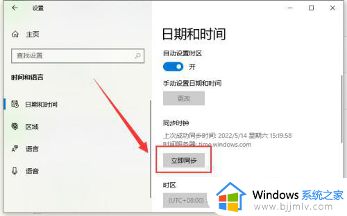 windows同步时间命令是什么_windows怎么同步时间