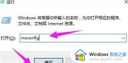 win7退出安全模式方法 windows7如何退出安全模式
