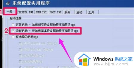win7退出安全模式方法_windows7如何退出安全模式