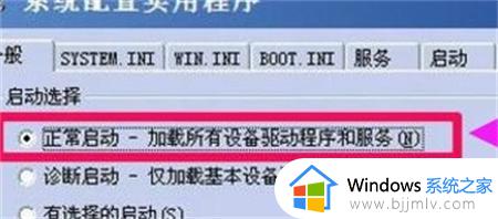 win7退出安全模式方法_windows7如何退出安全模式