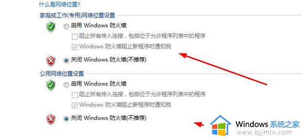 windows7关闭防火墙怎么关_如何关闭windows7防火墙