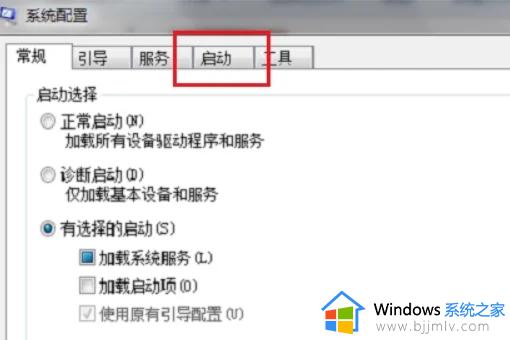 windows7关闭开机启动项目设置步骤_windows7怎么关闭开机启动项